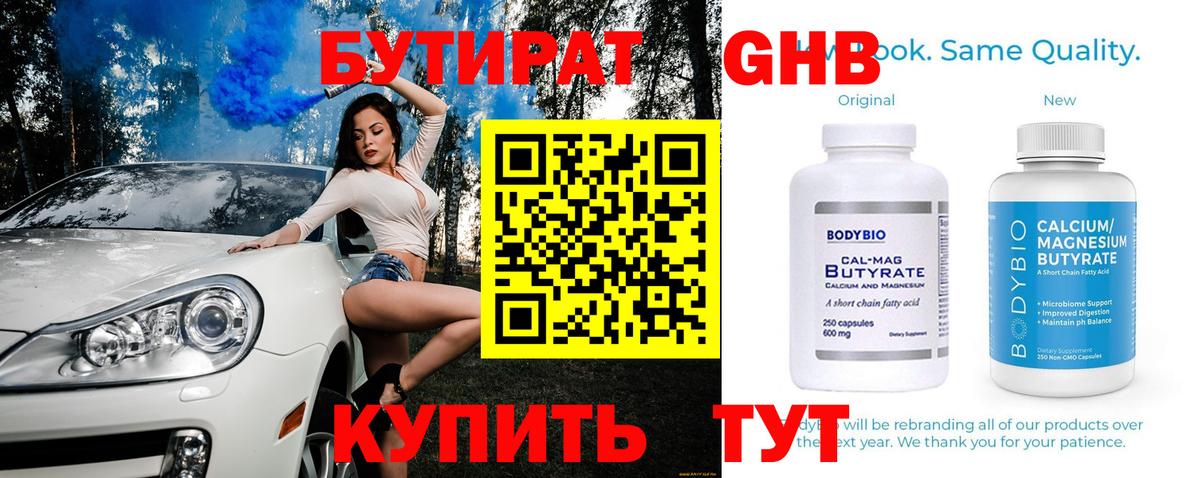 Вольск  Бутират вода  Бутират  Вход с VPN 
