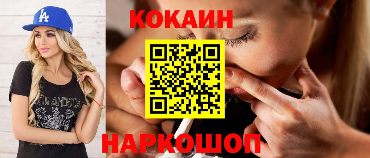 КОКАИН Fish Scale Вольск