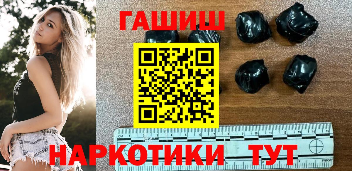 ГАШ гашик Вольск