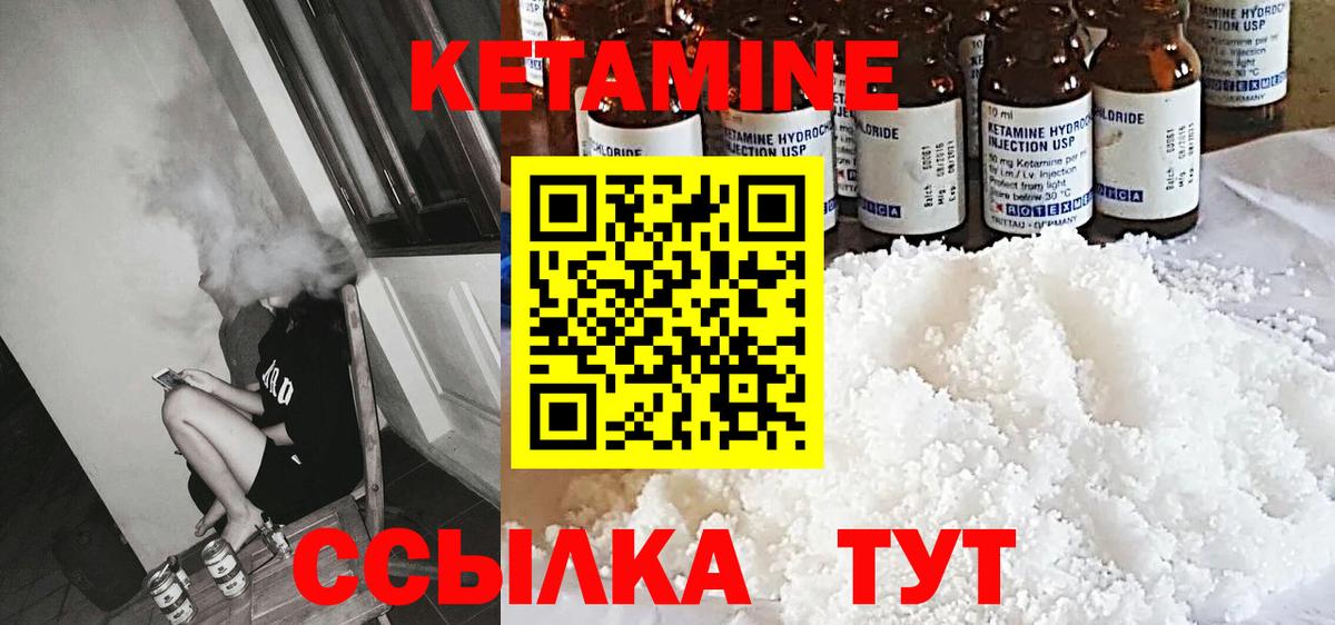Вольск  КЕТАМИН ketamine  ОМГ ОМГ ONION  Кетамин ketamine  Вход с VPN 