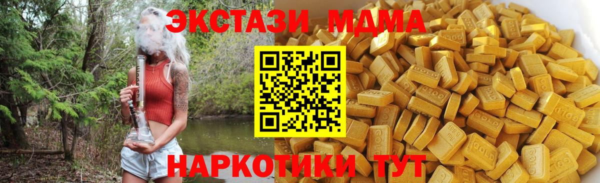 MDMA crystal  Вход с VPN  Вольск  МДМА Molly 
