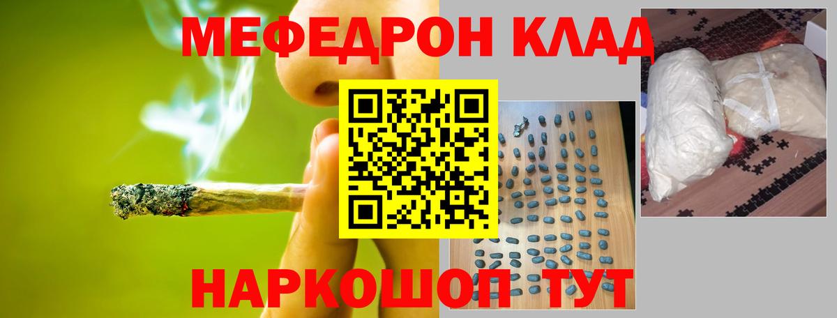 Мефедрон  где найти   Вход с VPN  Вольск  МЕФ mephedrone  Меф мяу мяу 