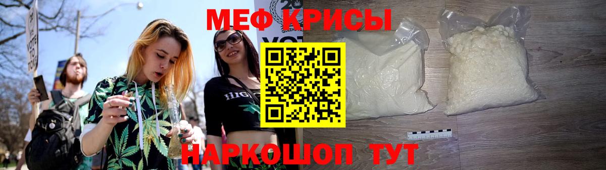 Меф кристаллы Вольск