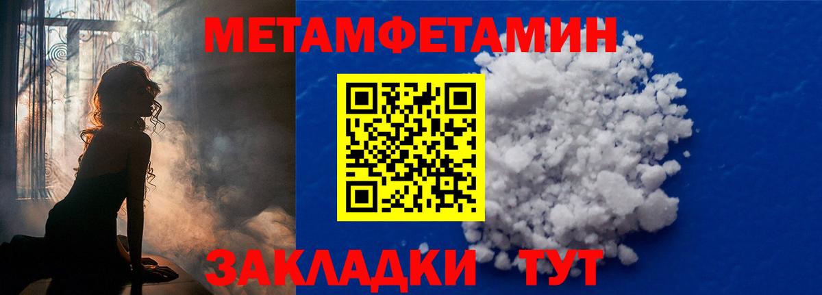 Вольск  Первитин Декстрометамфетамин 99.9%  Вход с VPN  Первитин Декстрометамфетамин 99.9% 