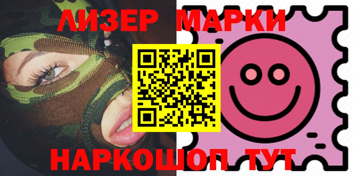 Марки NBOMe 1500мкг Вольск