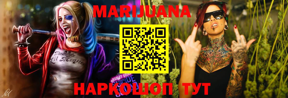 Вольск  Конопля планчик  Вход с VPN  Бошки Шишки White Widow 
